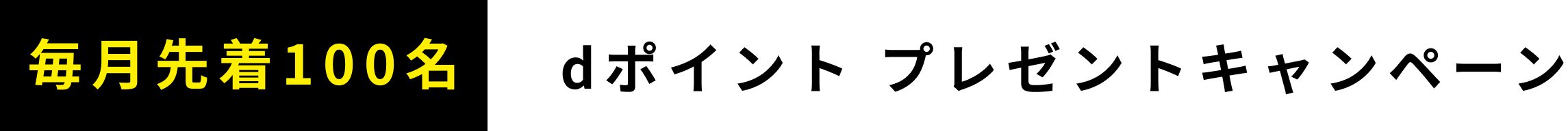 期間限定 Nontitle コラボキャンペーン中