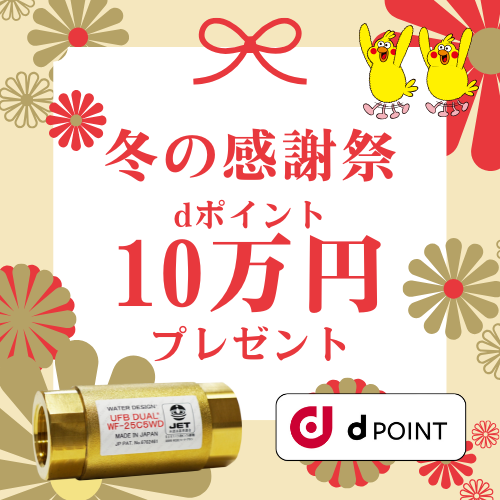 冬の感謝祭 開催中！